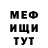Меф мяу мяу мука L.A Ivanova