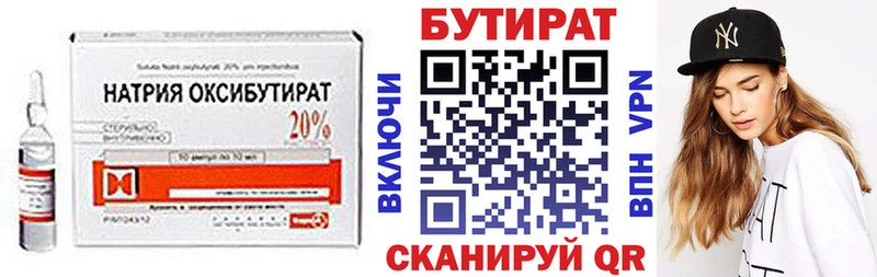 БУТИРАТ оксибутират  мега как зайти  Няндома 