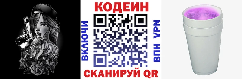 Кодеиновый сироп Lean напиток Lean (лин)  где купить   Няндома 